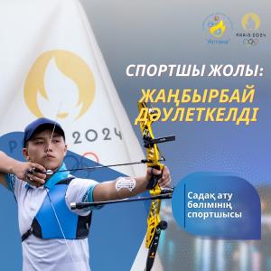 Road to the Olympics: Zhanbyrbay Dauletkeldi